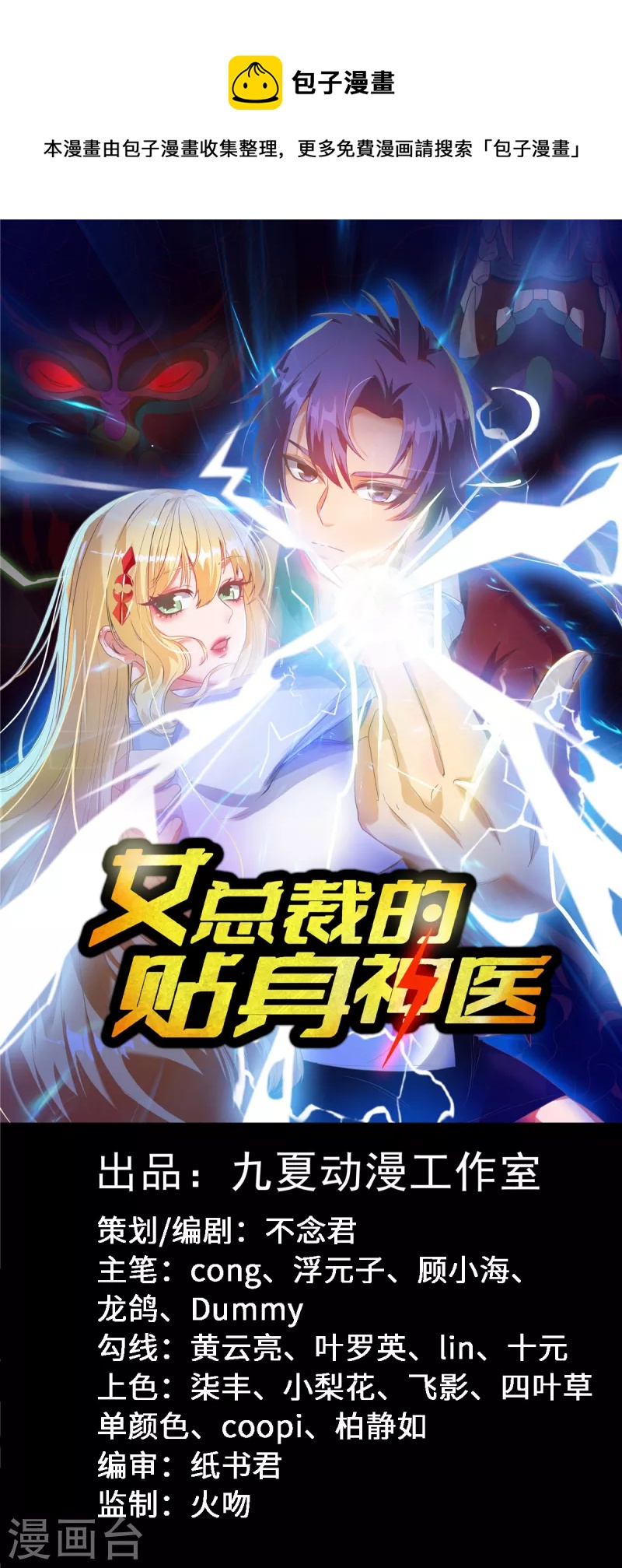 第49话 和双胞胎泡澡时间-第69话