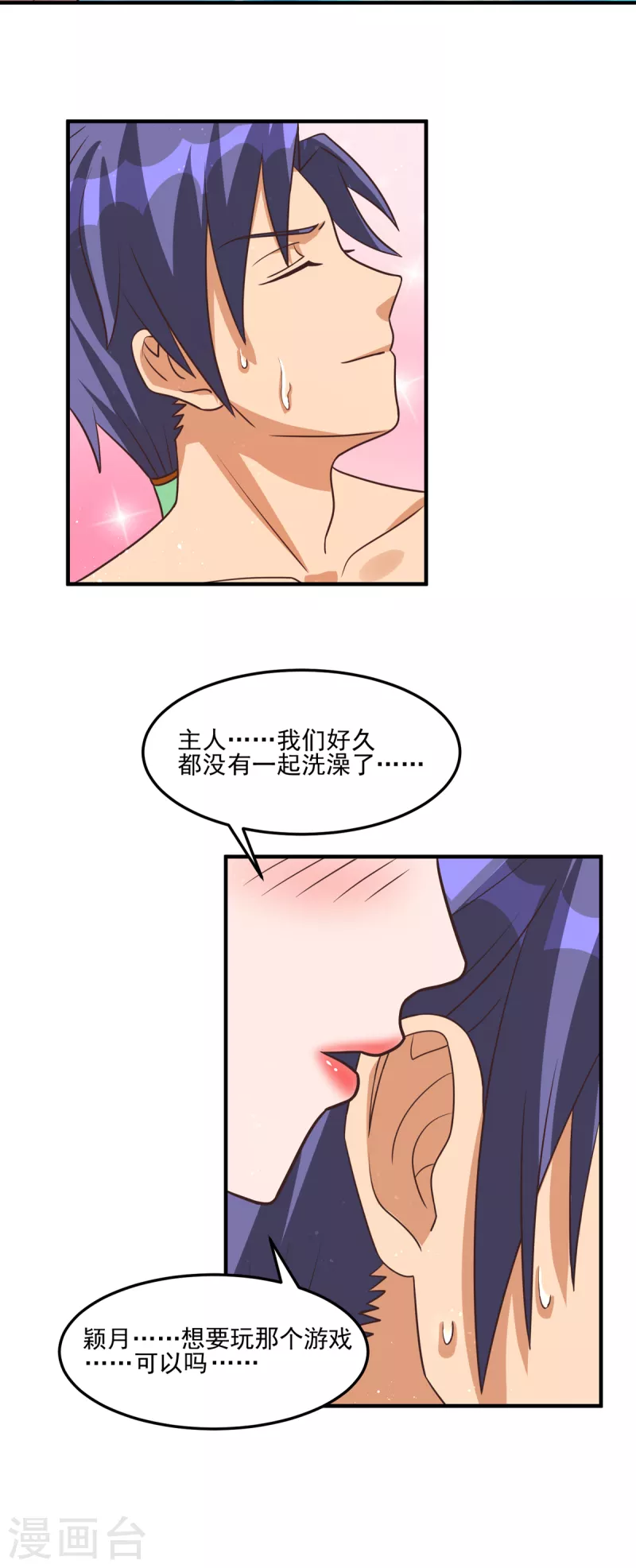 第49话 和双胞胎泡澡时间-第69话