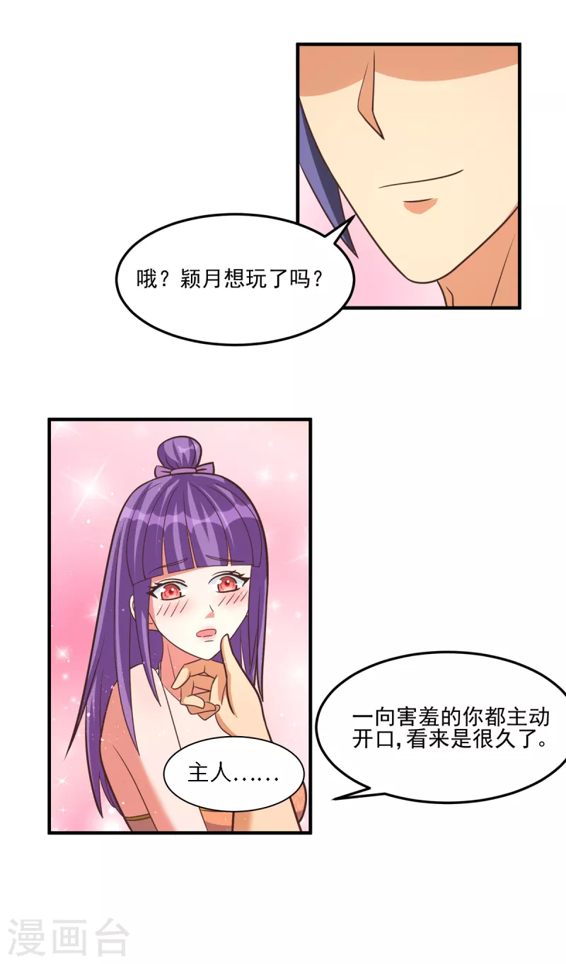 第49话 和双胞胎泡澡时间-第69话
