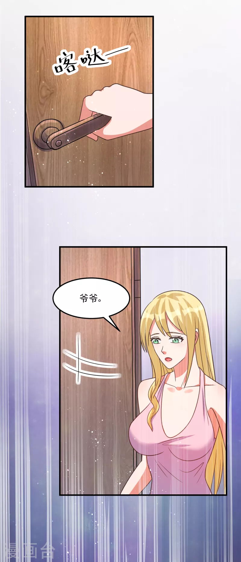 第49话 和双胞胎泡澡时间-第69话