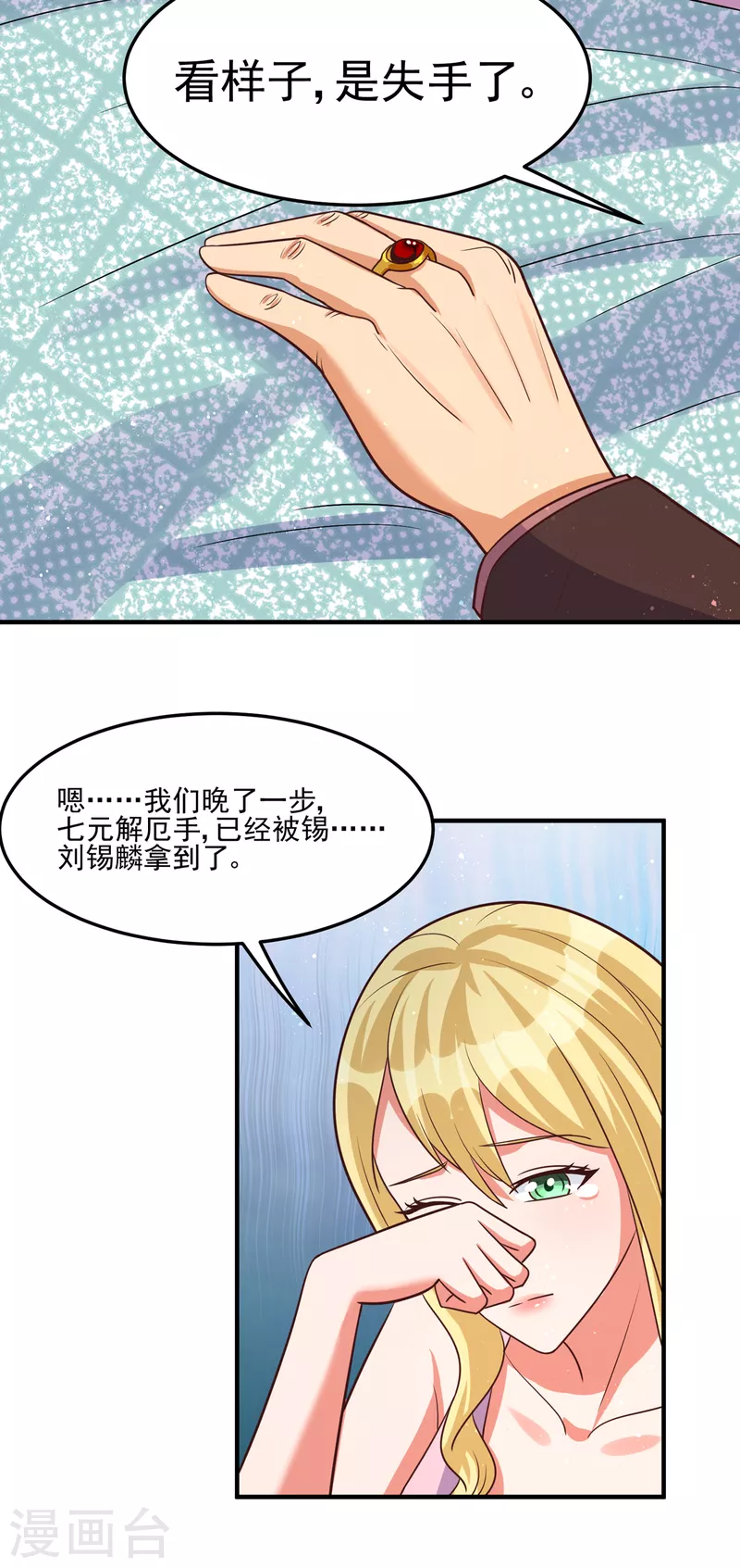 第49话 和双胞胎泡澡时间-第69话