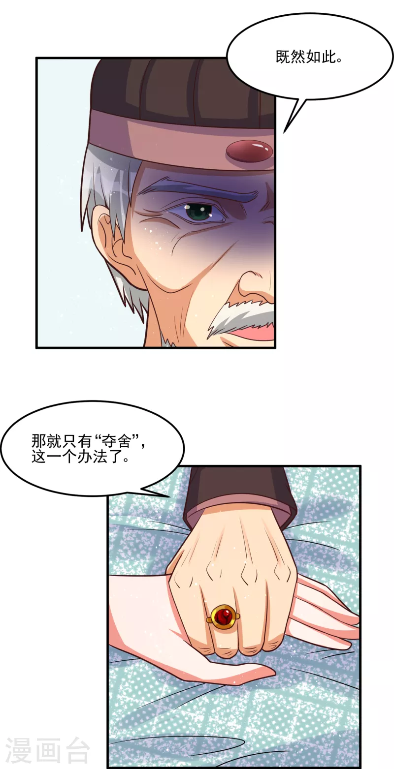 第49话 和双胞胎泡澡时间-第69话