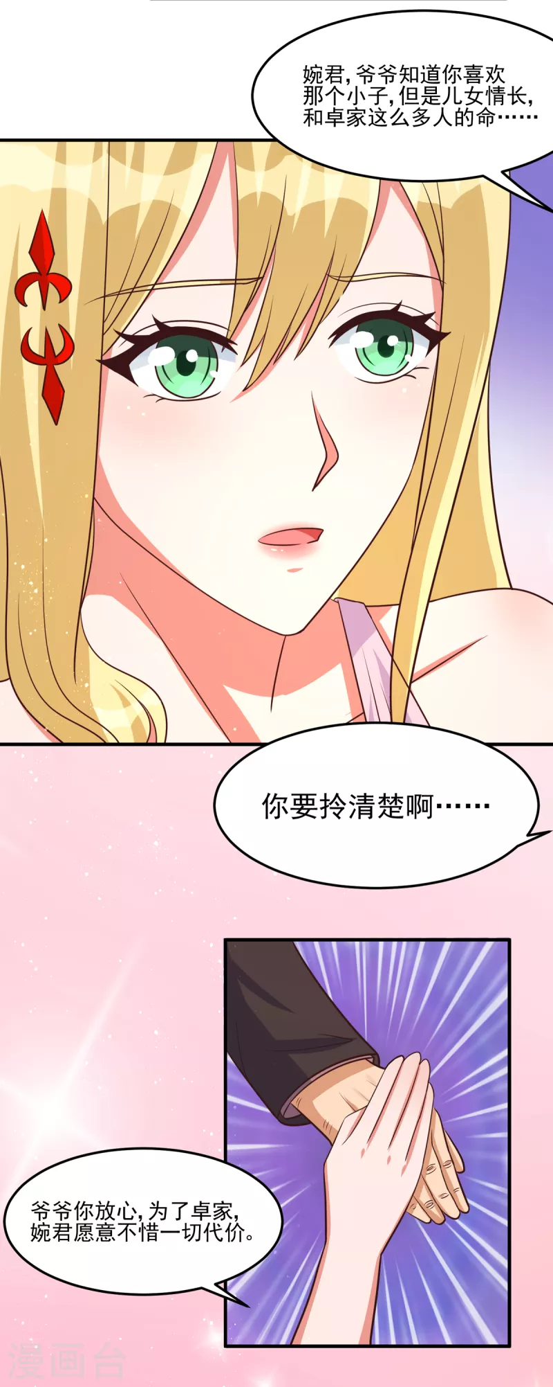 第49话 和双胞胎泡澡时间-第69话