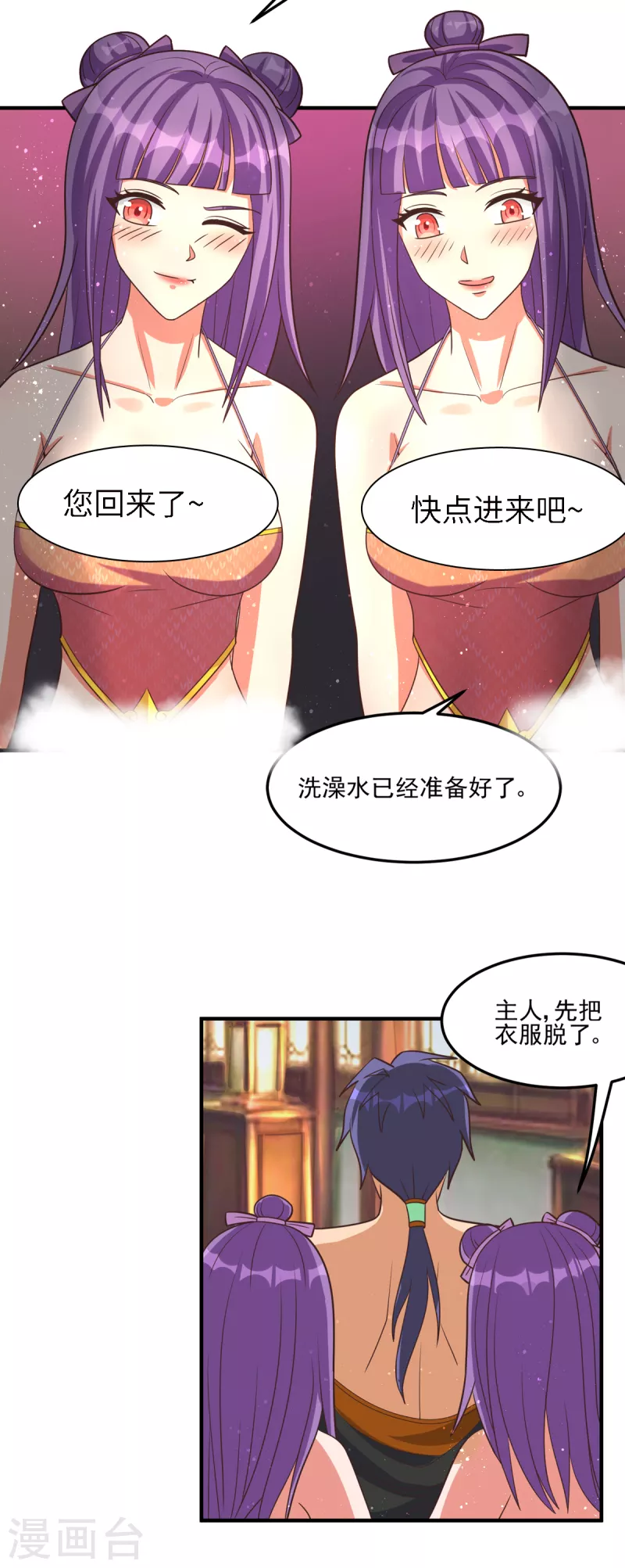 第49话 和双胞胎泡澡时间-第69话