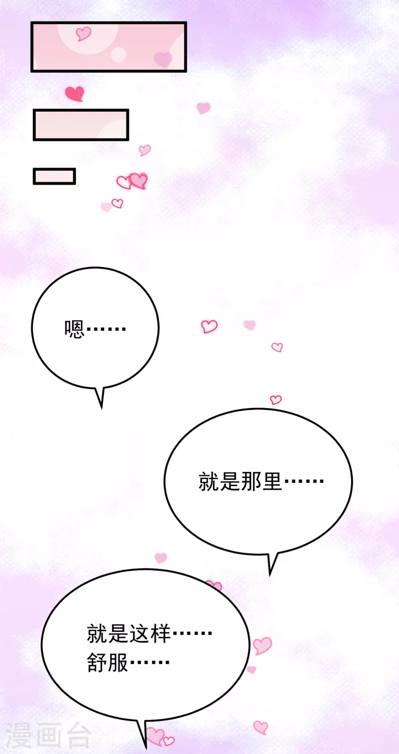第51话 云苓姐就只疼你哦-第71话