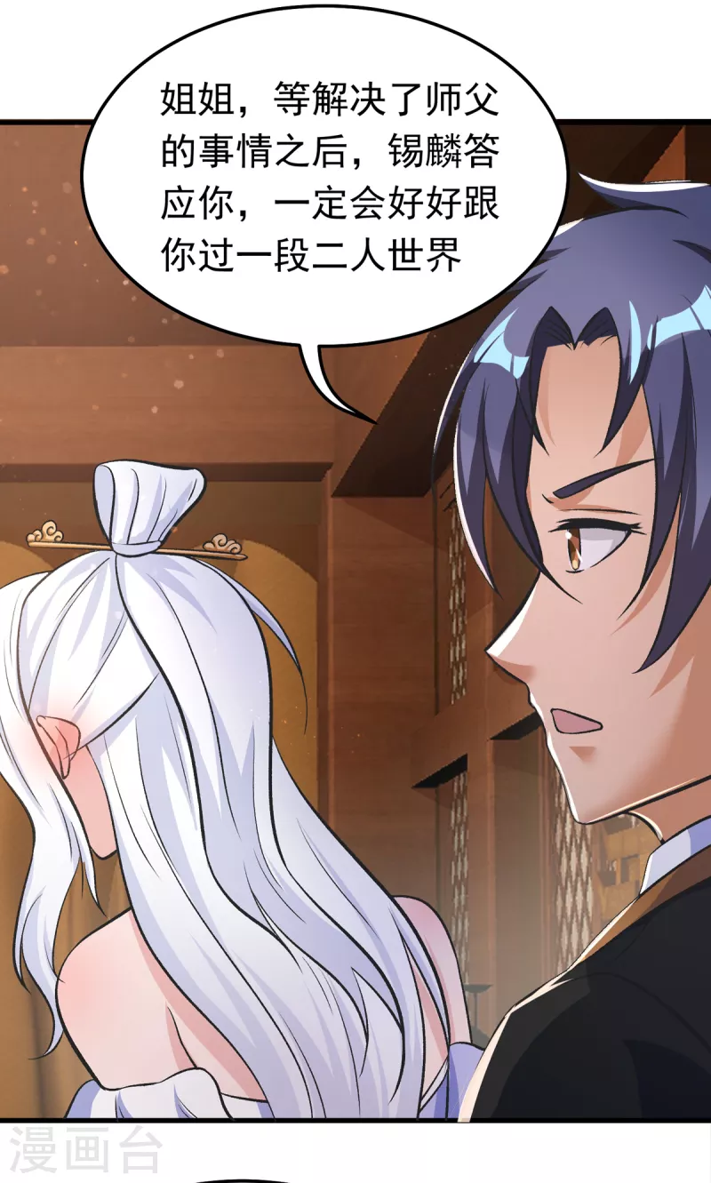 第51话 云苓姐就只疼你哦-第71话