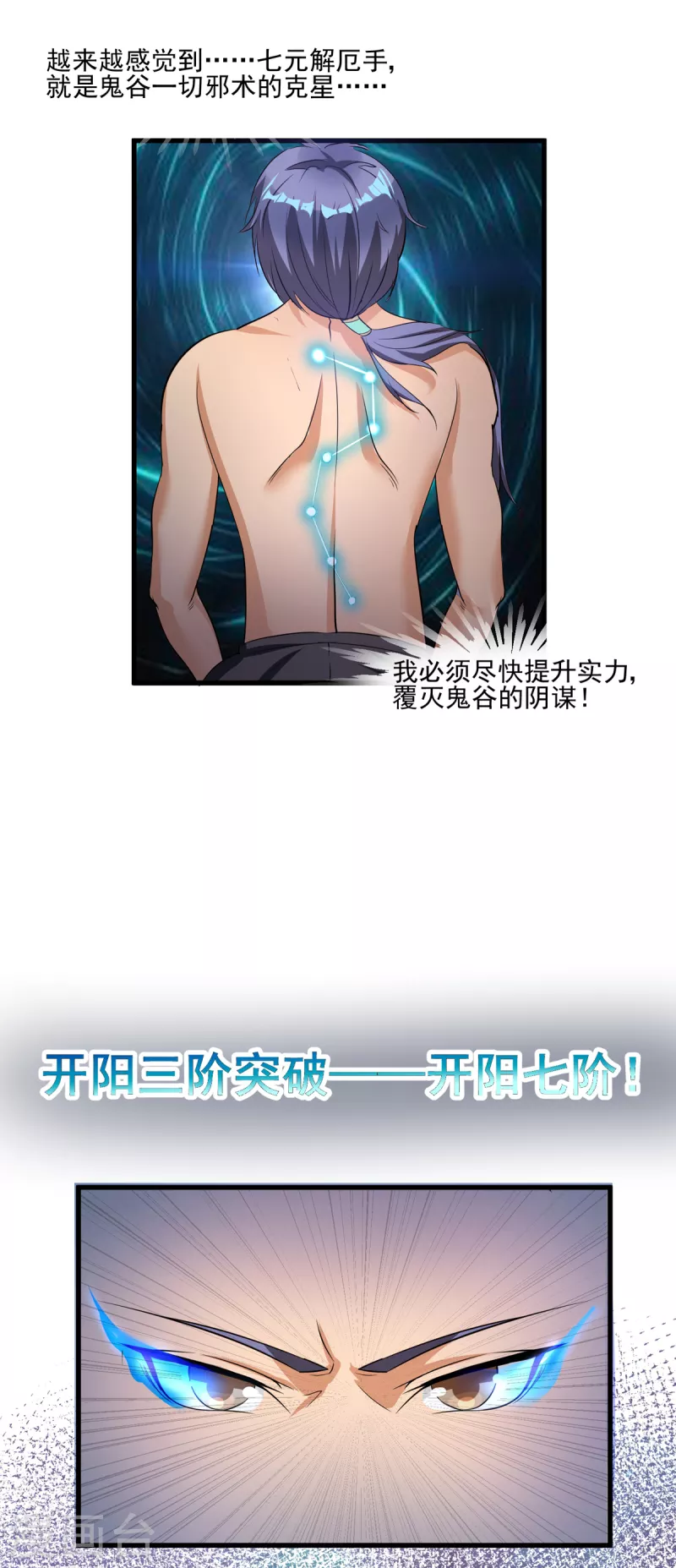 第53话 小乖乖反省好了吗-第73话