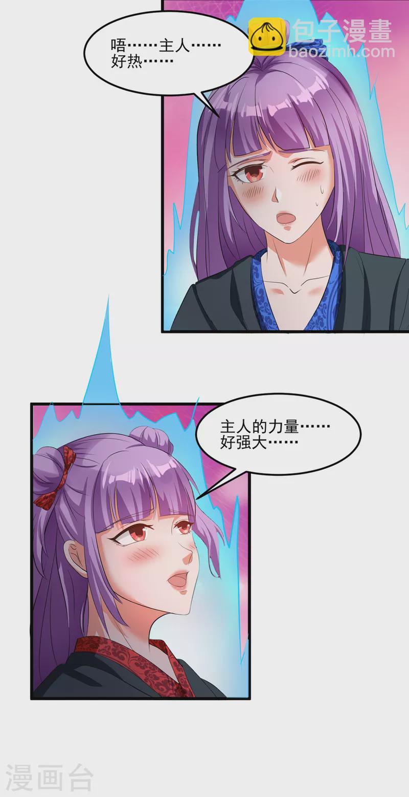 第53话 小乖乖反省好了吗-第73话