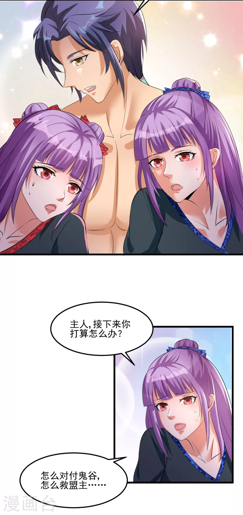第53话 小乖乖反省好了吗-第73话