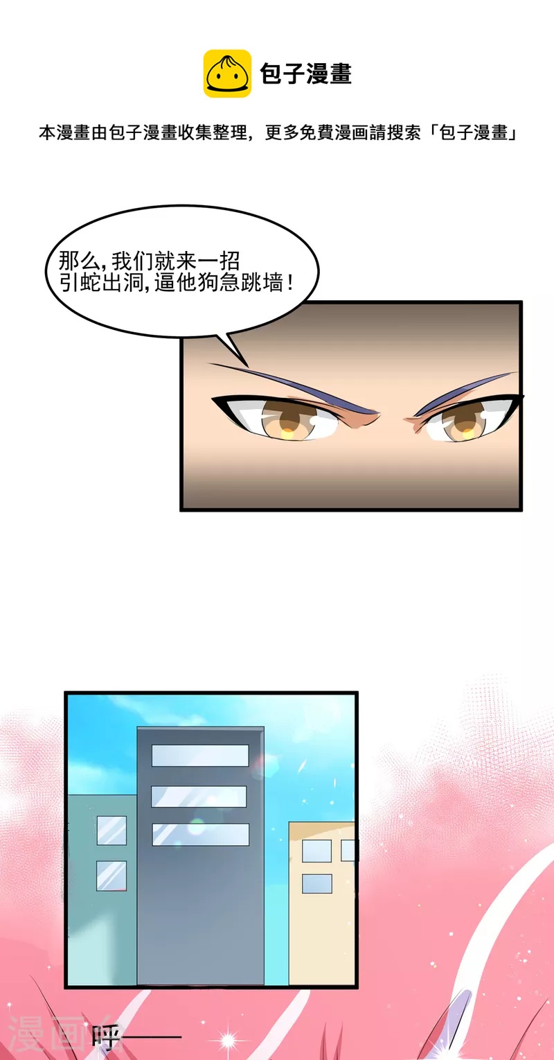 第53话 小乖乖反省好了吗-第73话