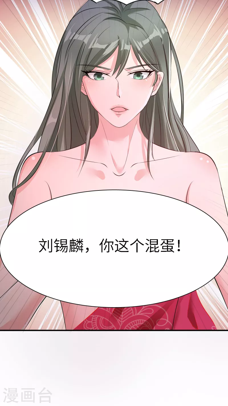 第53话 小乖乖反省好了吗-第73话