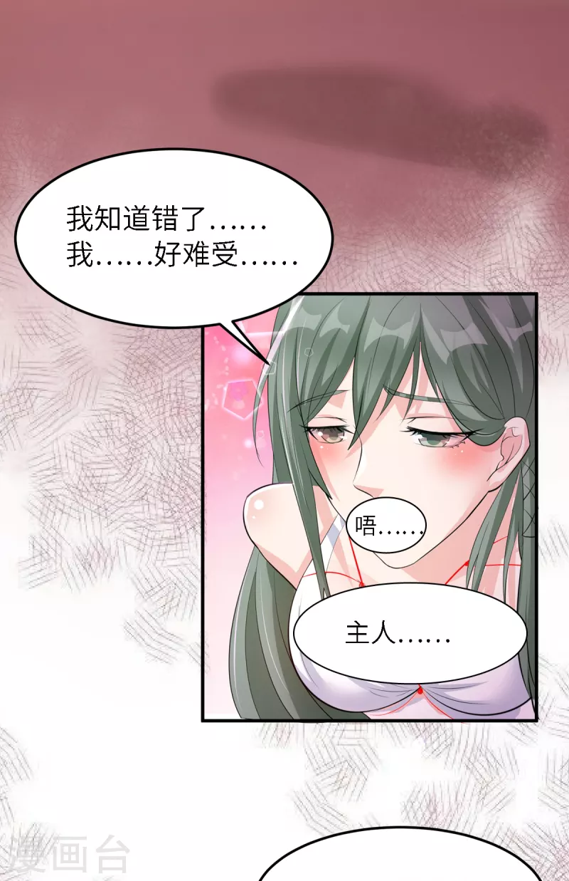 第53话 小乖乖反省好了吗-第73话