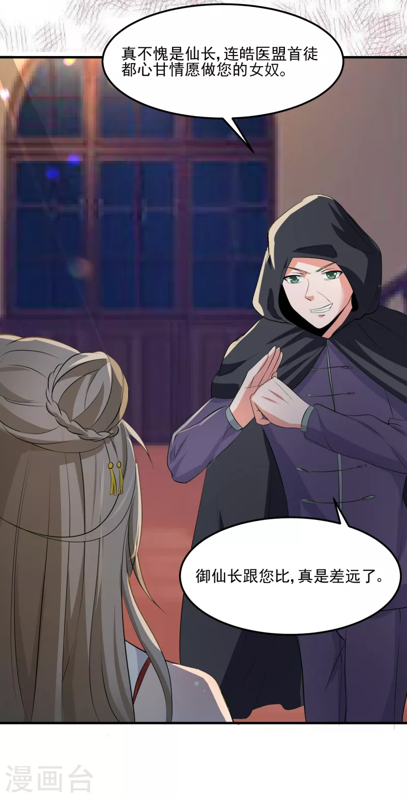 第53话 小乖乖反省好了吗-第73话