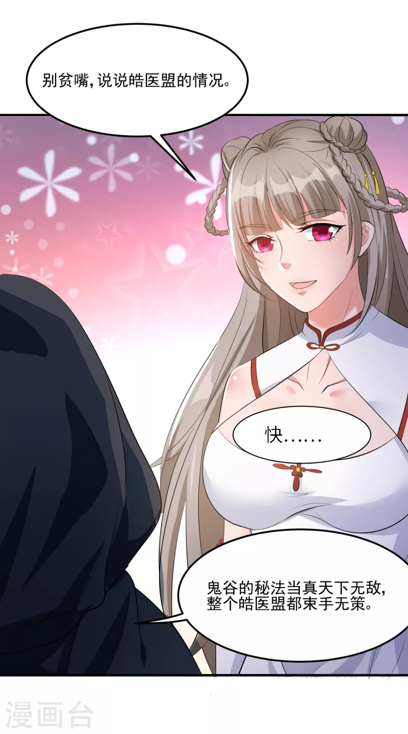 第53话 小乖乖反省好了吗-第73话