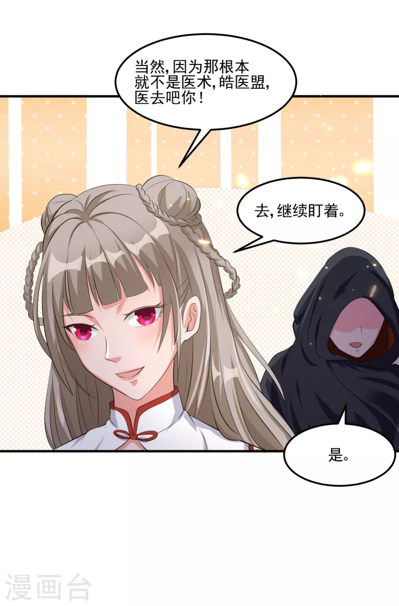 第53话 小乖乖反省好了吗-第73话