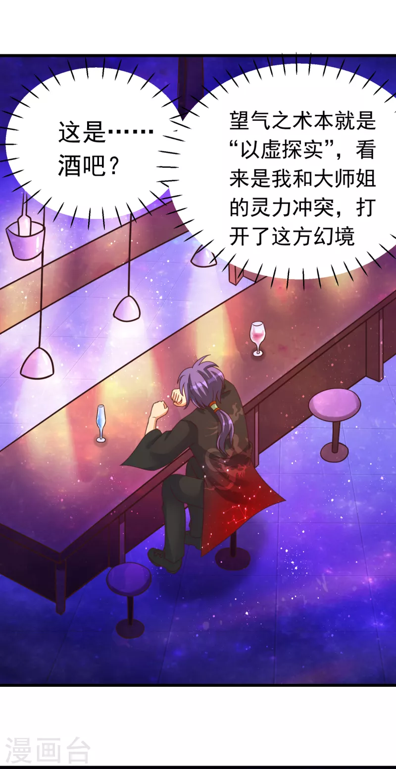 第55话 刘神医避孕小科普-第75话