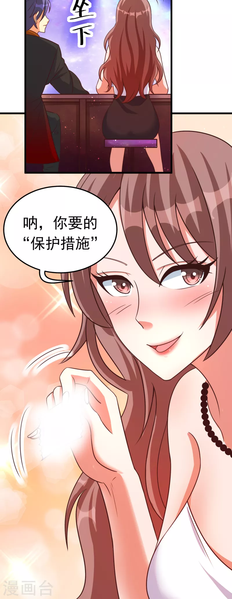 第55话 刘神医避孕小科普-第75话