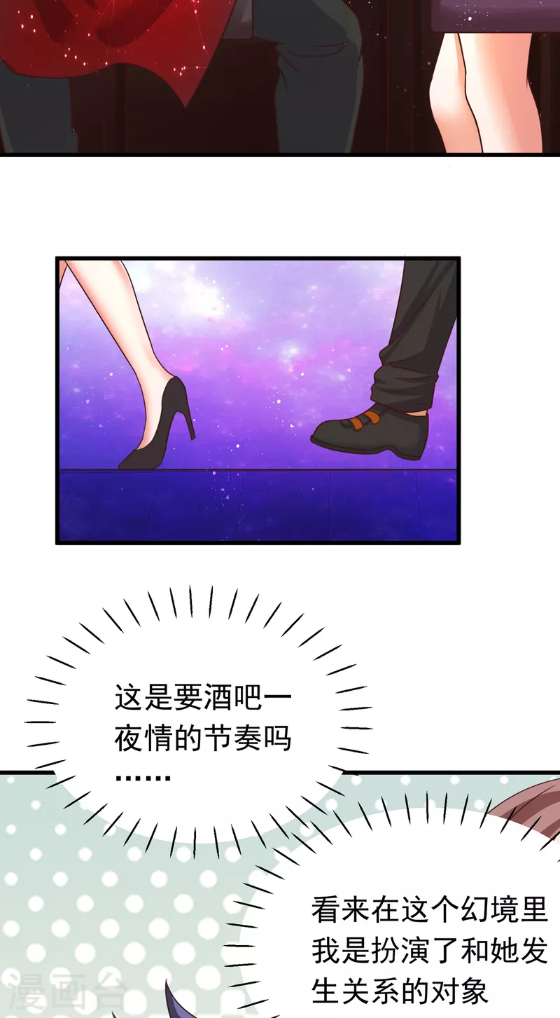 第55话 刘神医避孕小科普-第75话