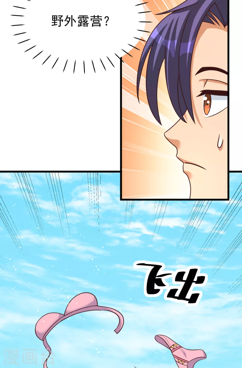 第55话 刘神医避孕小科普-第75话