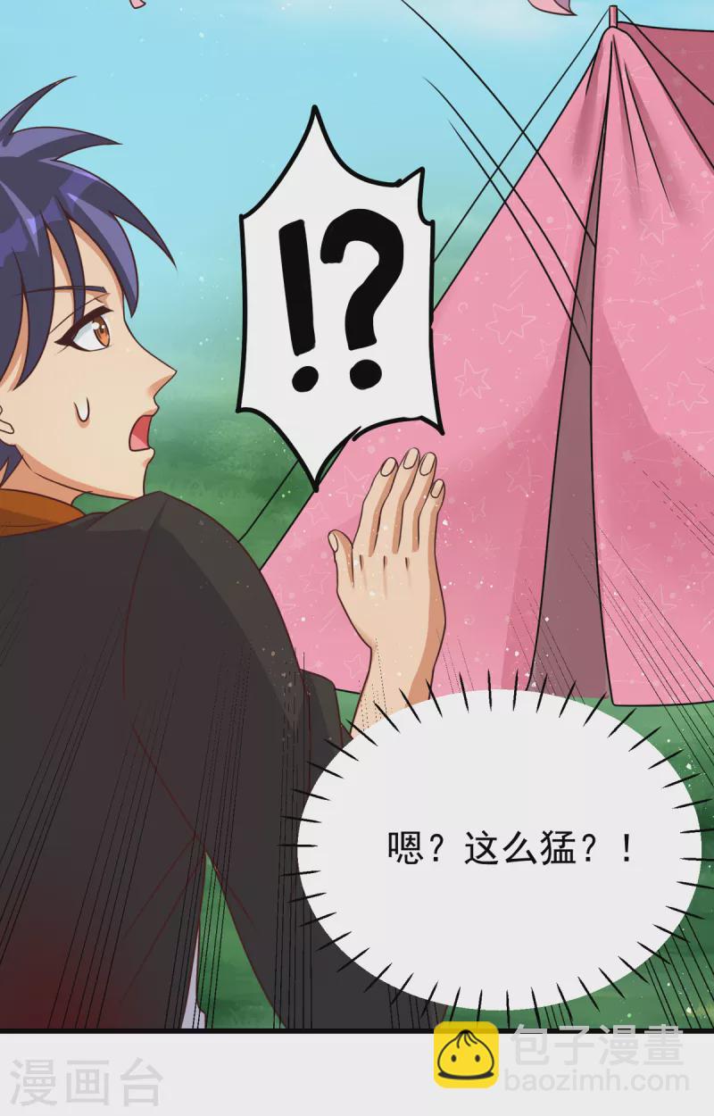 第55话 刘神医避孕小科普-第75话