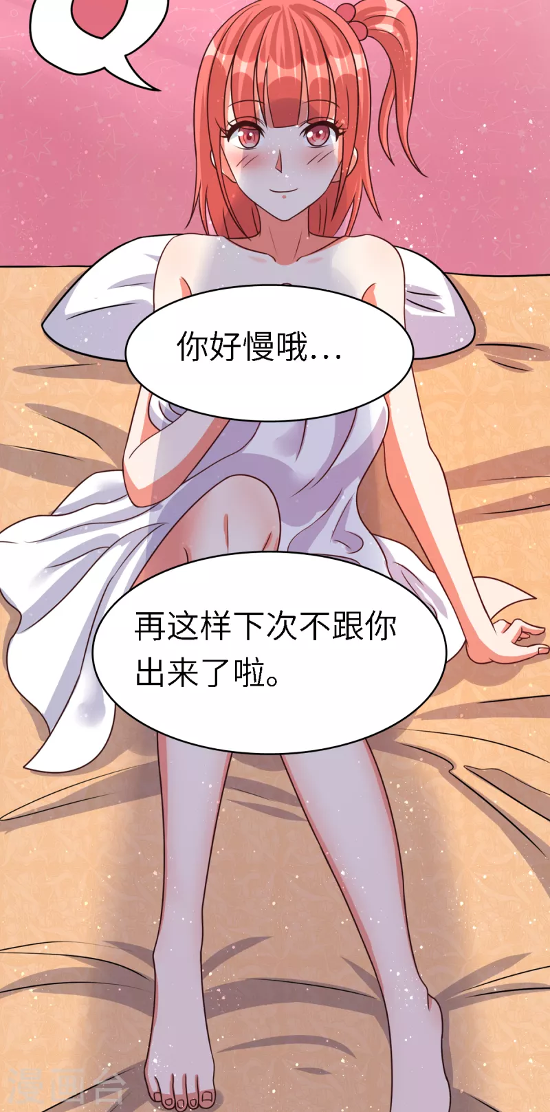 第55话 刘神医避孕小科普-第75话