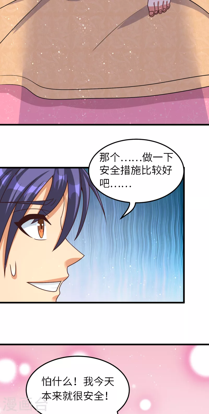 第55话 刘神医避孕小科普-第75话