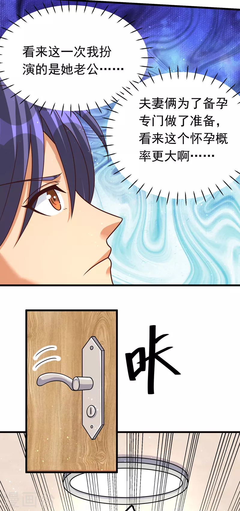 第55话 刘神医避孕小科普-第75话