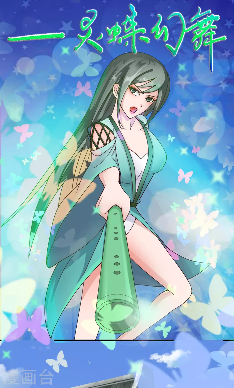 第57话 师姐，乖乖躺好！-第77话