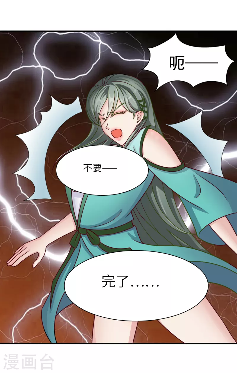 第57话 师姐，乖乖躺好！-第77话