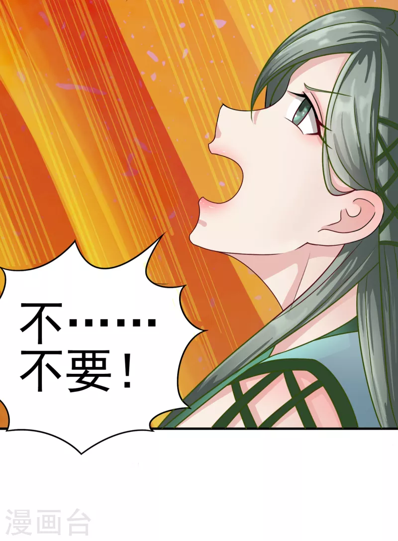 第57话 师姐，乖乖躺好！-第77话