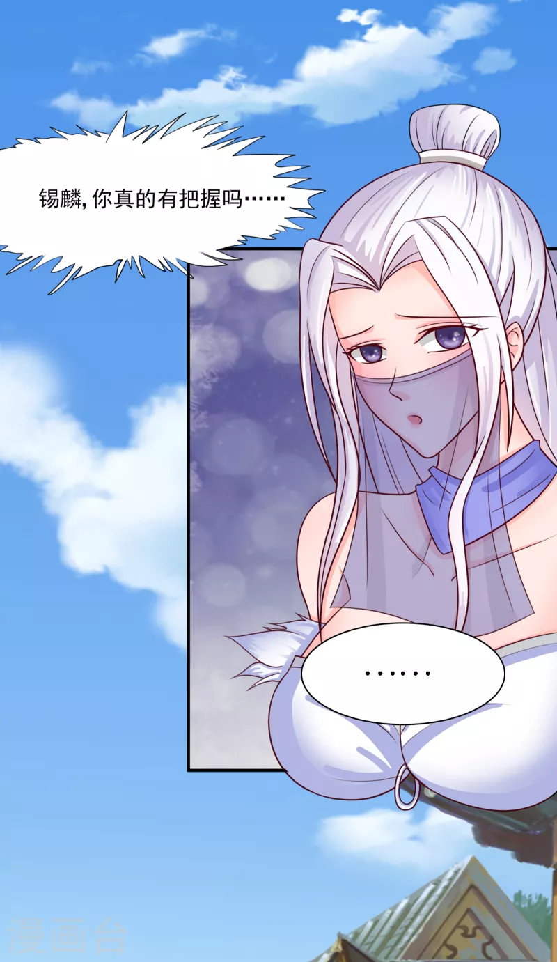第57话 师姐，乖乖躺好！-第77话