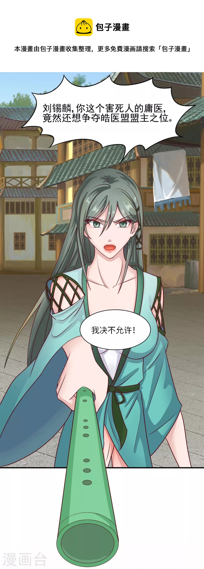 第57话 师姐，乖乖躺好！-第77话