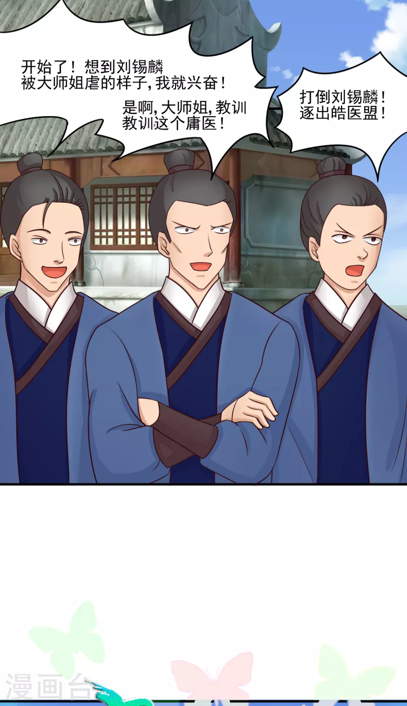 第57话 师姐，乖乖躺好！-第77话