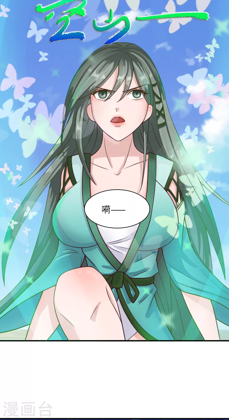 第57话 师姐，乖乖躺好！-第77话