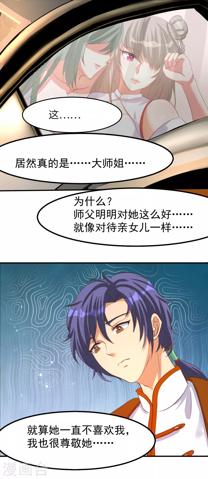 第58话 今晚好好疼爱你-第79话