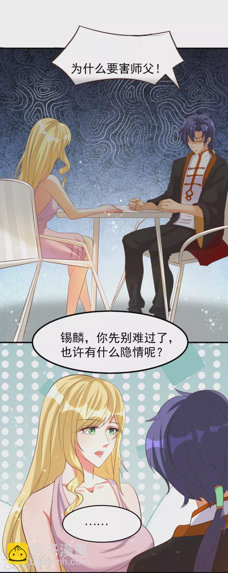 第58话 今晚好好疼爱你-第79话