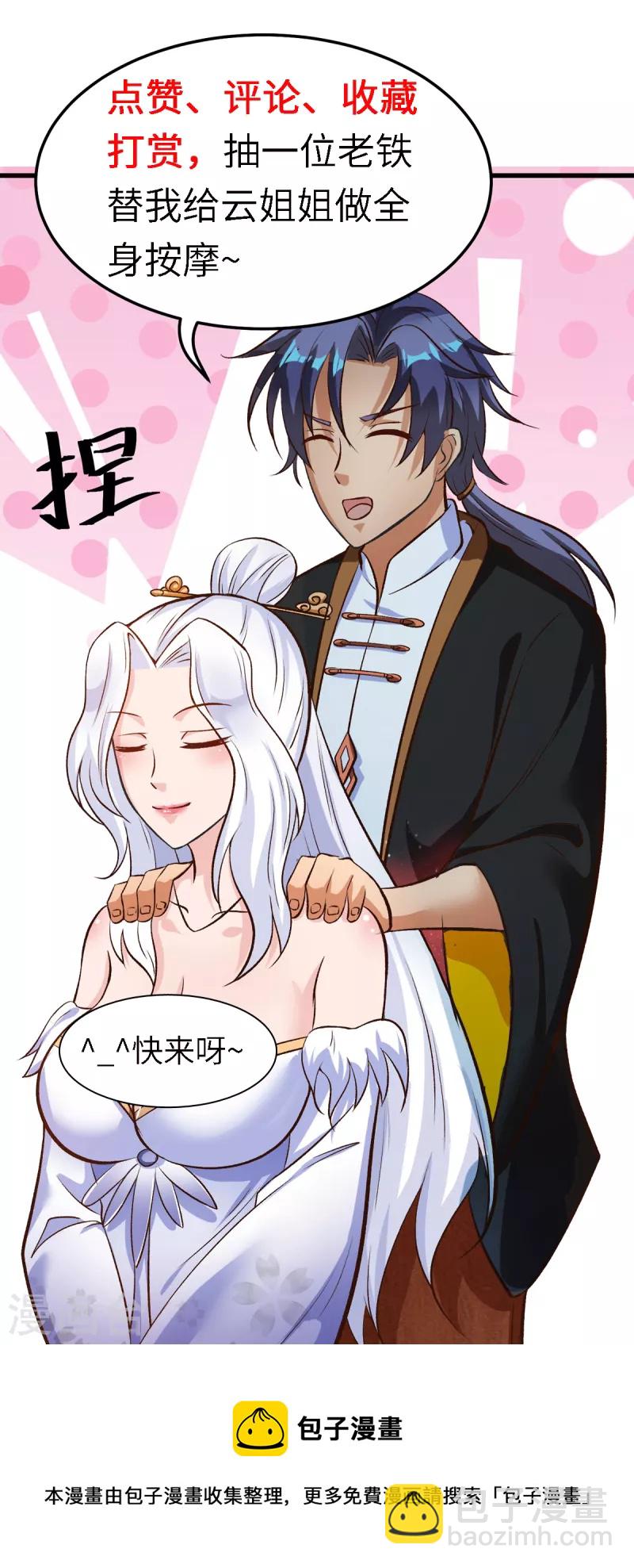 第58话 今晚好好疼爱你-第79话