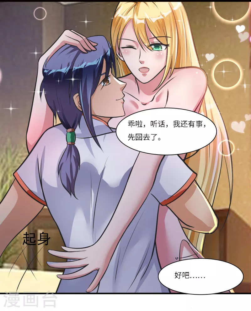 第59话 把我的脸打烂才好-第81话