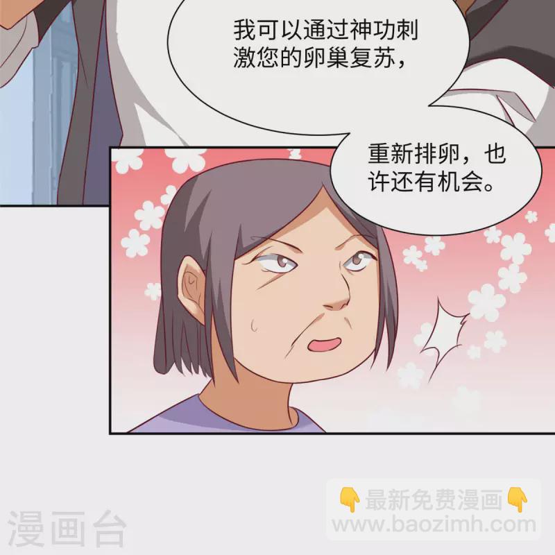 第4话上 青梅竹马长&ldquo;大&rdquo;了-第9话