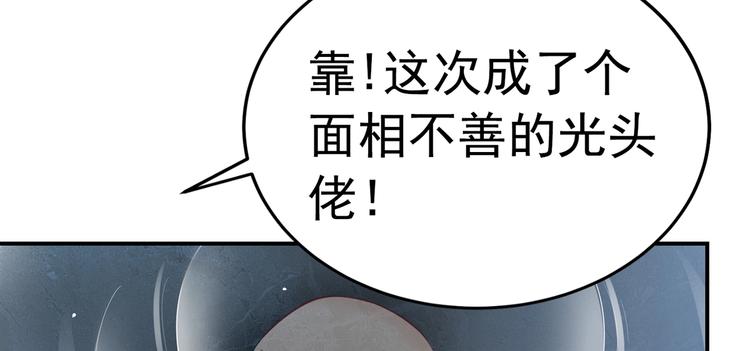第1话 变成猥琐大叔的开端(1/3)-第1话