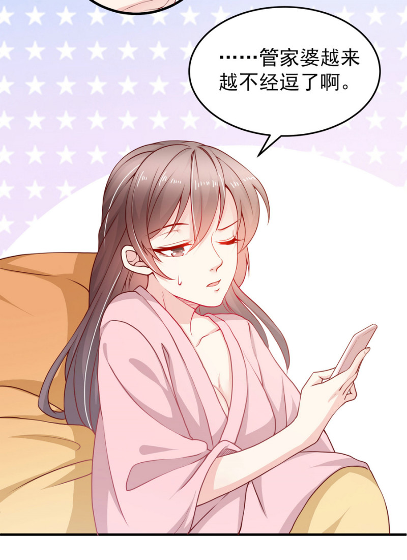 第11话 履行你小白脸的职责-第11话