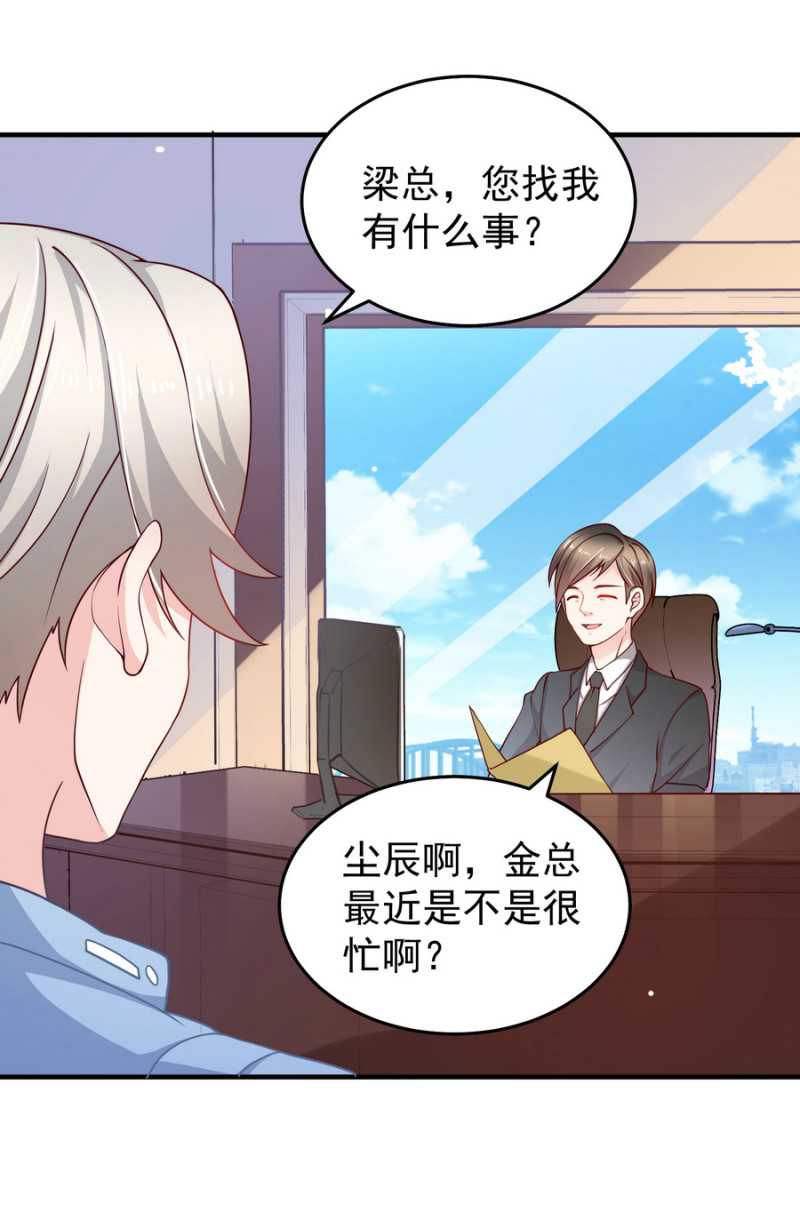 第11话 履行你小白脸的职责-第11话