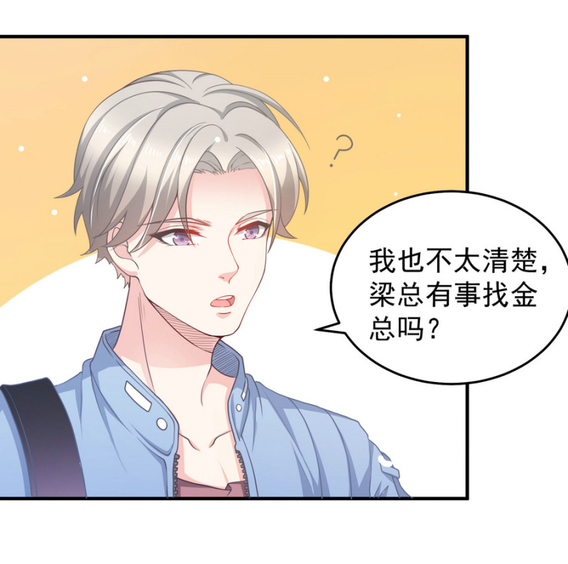 第11话 履行你小白脸的职责-第11话