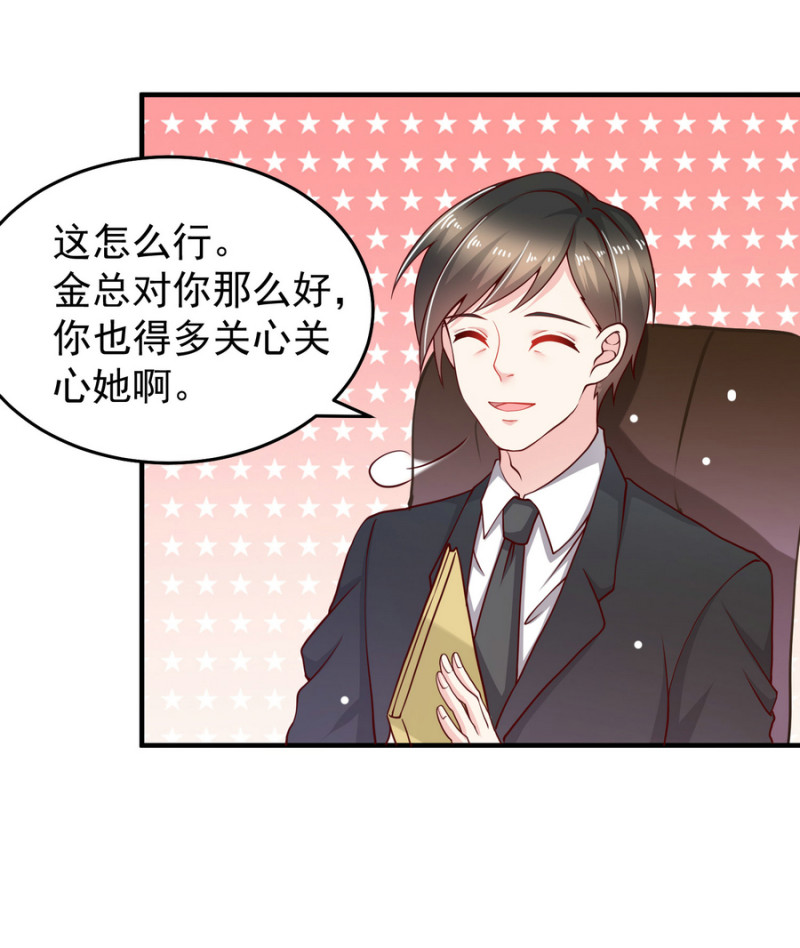 第11话 履行你小白脸的职责-第11话