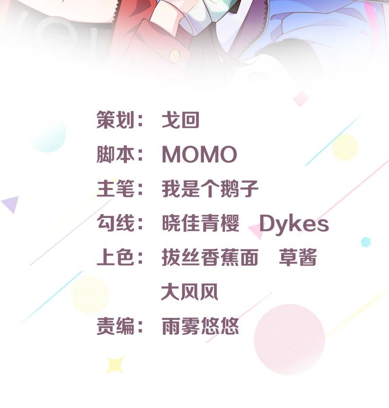 第11话 履行你小白脸的职责-第11话