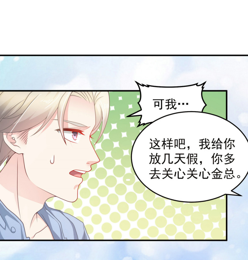 第11话 履行你小白脸的职责-第11话