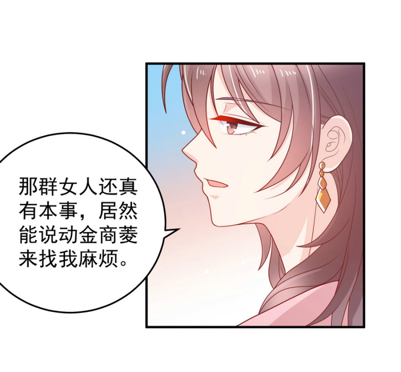 第11话 履行你小白脸的职责-第11话
