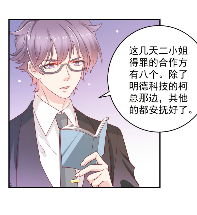 第11话 履行你小白脸的职责-第11话
