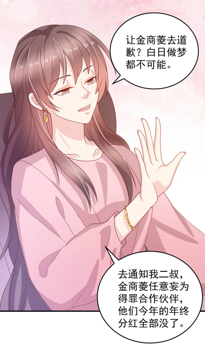 第11话 履行你小白脸的职责-第11话