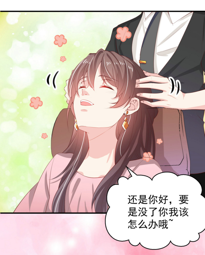 第11话 履行你小白脸的职责-第11话